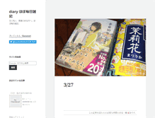 Tablet Screenshot of diary.kazunori310.jp