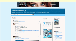 Desktop Screenshot of kazunori310.jp